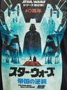 ZOOT.Fan Darth Vader Japanese Star Wars T-Shirt